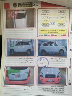 هيونداي توسان
